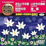 �e�C�`�NDVD�J���I�P �����I �J���I�P�T�[�N�� �x�X�g4(139)