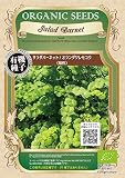 グリーンフィールド ハーブ有機種子 サラダバーネット/オランダワレモコウ [小袋] A160