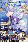 ベツコミ 2023年 10 月号 [雑誌]