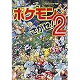 ポケモンをさがせ 1 コミュニティー絵本 和典 相原 本 通販 Amazon