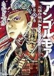 アンゴルモア 元寇合戦記 (9) (角川コミックス・エース)