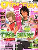 OTOMEDIA (オトメディア)2012年 06月号 [雑誌]