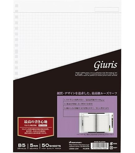 Amazon.co.jp: マルマン(maruman) ルーズリーフ バインダー B5