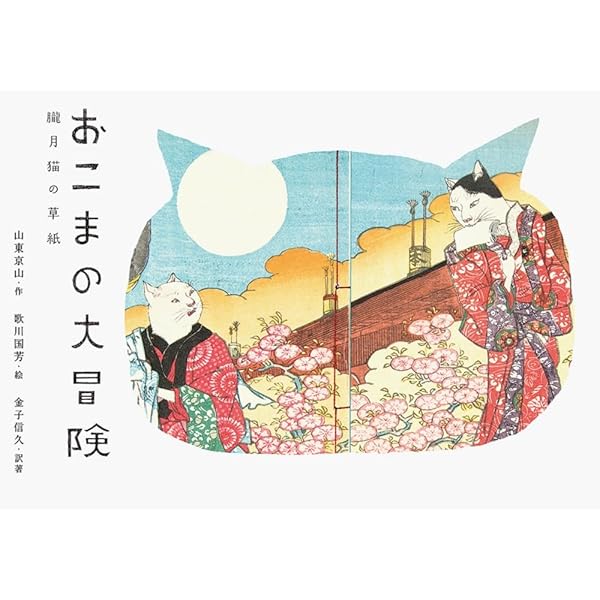 新版 日本の長寿村・短命村 緑黄野菜・海藻・大豆の食習慣が決める 日本の長寿村・短命村 新版:緑黄野菜・海藻・大豆の食習慣が