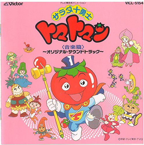 サラダ十勇士トマトマン