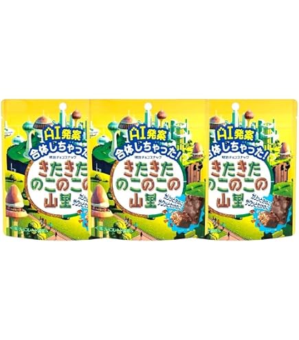 Amazon.co.jp: 明治 きのこの山 66g : 食品・飲料・お酒