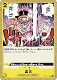 ワンピースカードゲーム PRB01 / OP03-121 雷霆 C (コモン) プレミアムブースター ONE PIECE CARD THE BEST 【PRB01】