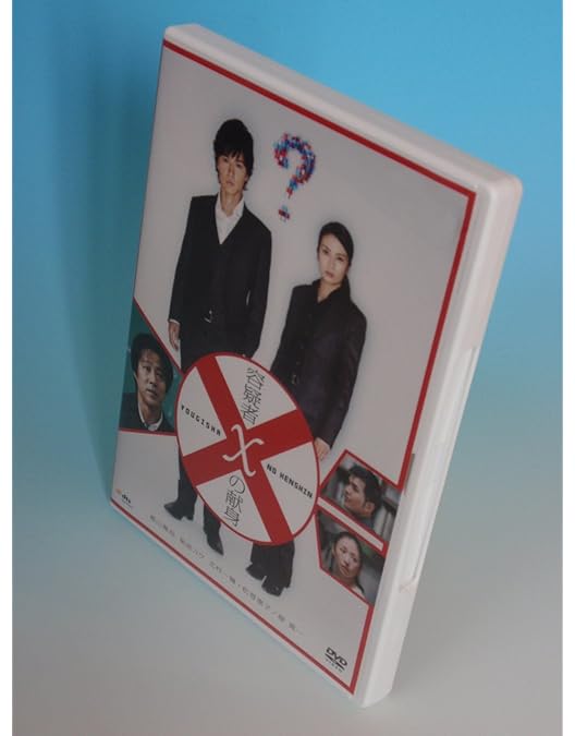 Amazon.co.jp: ガリレオ II [DVD-BOX] : 福山雅治: DVD