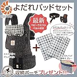 Ergobaby 【日本正規品保証付】【日本限定ベビーウエストベルト】 エルゴベビー ベビーキャリア オリジナル/ブラックツイル パッドセット CREGBCATWBLK 【抱っこひも】