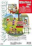 強力なんでもネット(有結)1m×10m 7452