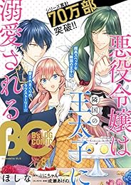【新刊】10月05日キンドル配信のコミック
