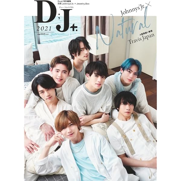 Amazon.co.jp: 別冊ジャニーズJr. 『D;J+.』(ディー;ジェイプラス