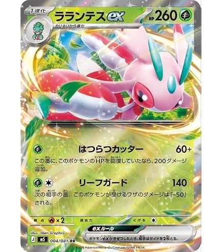 Amazon.co.jp: ポケモンカードゲームMEGA M5拡張パック アビスアイ