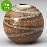 3個セット 花瓶 茶だすき玉花瓶 [ 11 x 12.5cm ] 料亭 旅館 和食器 飲食店 業務用