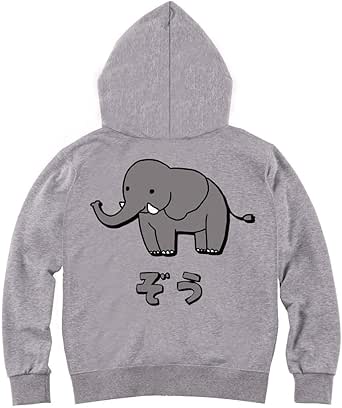 ぞう ゾウ 象 動物 イラスト カラー おもしろ ジップ パーカー トレーナー パーカー 通販 Amazon