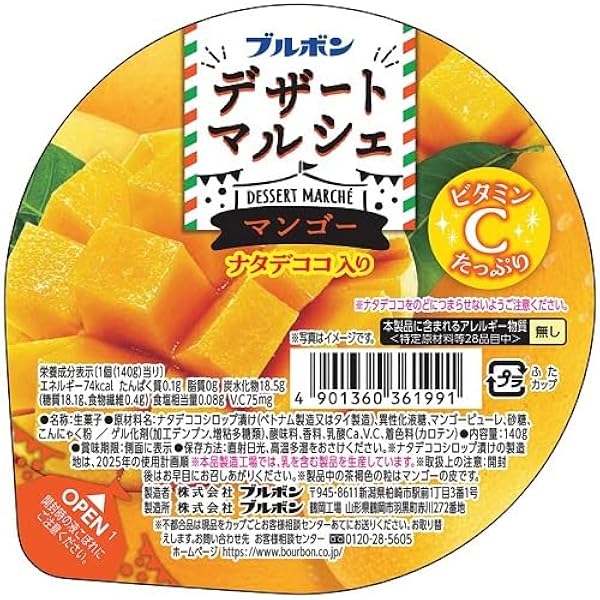 Amazon.co.jp: ブルボン デザートマルシェぶどう&ナタデココ
