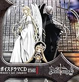 �{�C�X�h���}CD Death&Angel Miduki�fs Last Judgment �X�e�[�W1