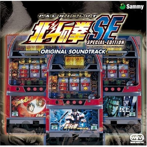 Amazon.co.jp: パチスロ北斗の拳2 乱世覇王伝天覇の章 OST(DVD付