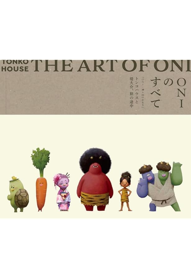 Amazon.co.jp: The Art of The Dam Keeper アート・オブ・ダム