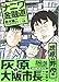新ナニワ金融道 15(灰原の野心編)