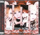 HEAVENS ROMANCE