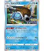 Amazon.co.jp: ポケモンカード151 sv2a 強化拡張パック ゼニガメ