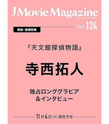 Stagefan Ray スクリーン timelesz 5月号 寺西拓人 51JZqtElM0L._UF350,350_QL50_.jpg