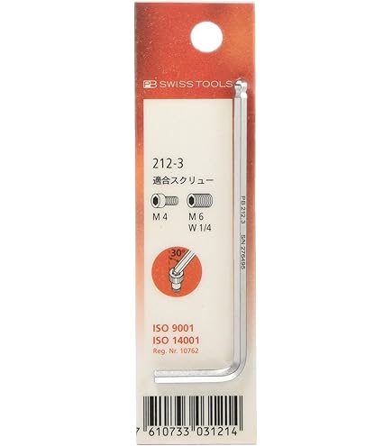 PB SWISS TOOLS ショート 六角レンチ 新品 PBスイスツールズ L形 ショートヘッドボール付き六角棒レンチ