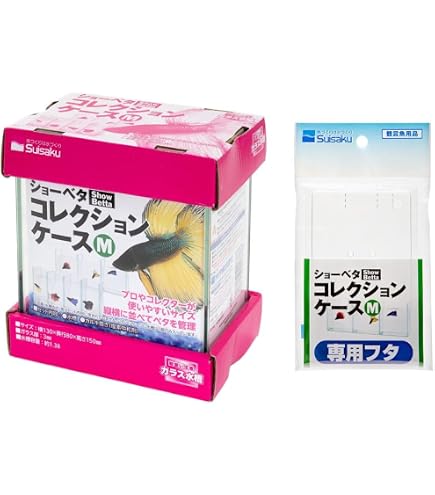 Amazon | 水作 水槽 ショーベタ コレクションケース M サイズ | 水作