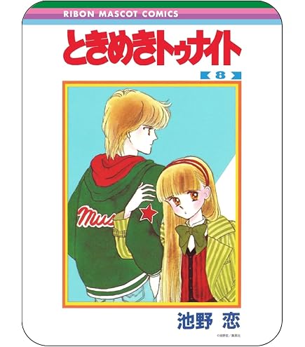 Amazon.co.jp: グルマンディーズ りぼん 70周年 コレクタブル マウス 