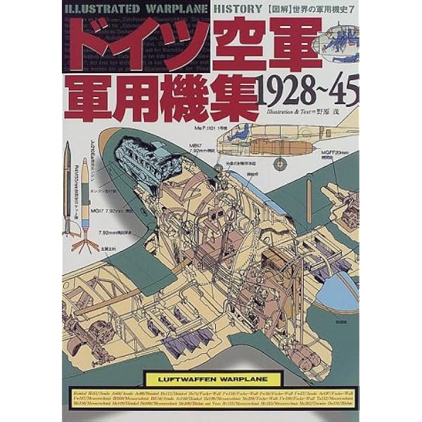 図解世界の軍用機史 (6) | 野原 茂, タスクフォース1 |本 | 通販