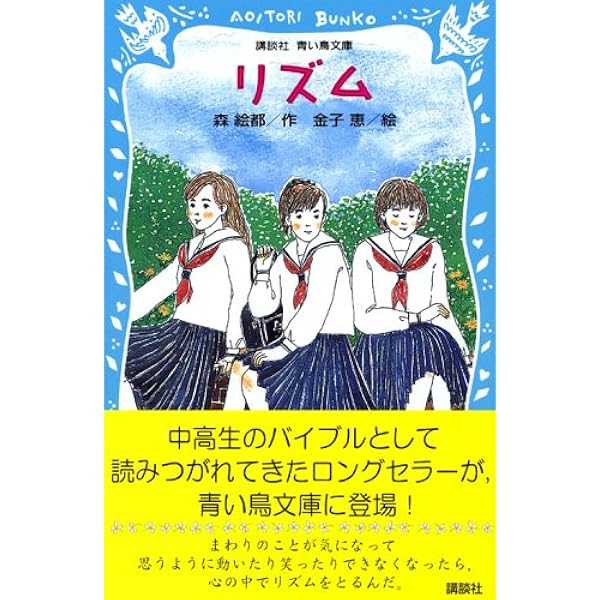 Amazon.co.jp: 異国のおじさんを伴う (文春文庫 も 20-7) : 森 絵都