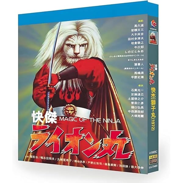 Amazon.co.jp: 快傑ライオン丸 プレミアム・コレクターズ