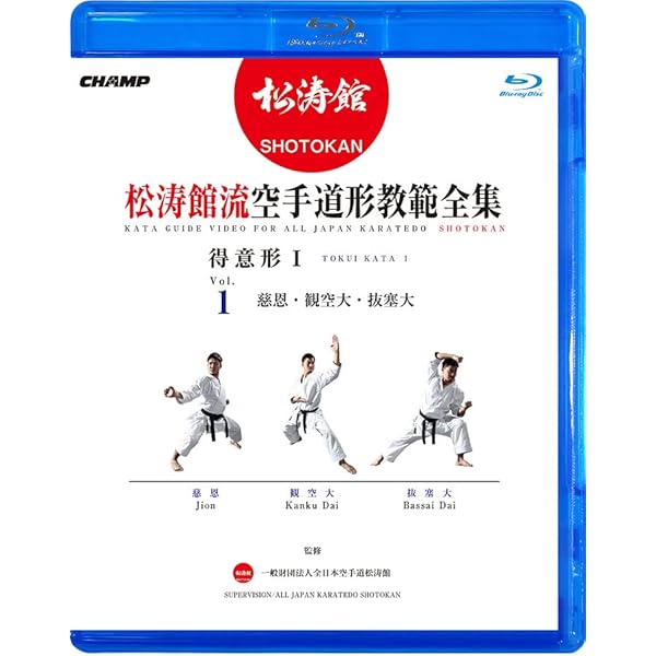 松涛館流空手道形教範全集 基本形,得意形 I, 得意形 II Amazon.co.jp: 書籍 松涛館流空手道形教範全集「基本形」 eBook