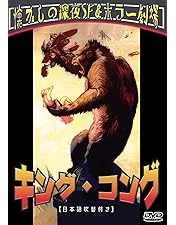 Amazon.co.jp: 猿人ジョー・ヤング [DVD] : ベン・ジョンソン, テリー