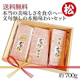 三崎のまぐろ 自分へのご褒美に 豪華まぐろギフト 返礼品 究極の一品 まぐろ家本舗 「松」ギフトセット 【大切な人への贈り物・おもてなし・自トロ約240g・中トロ約250ｇ分へのご褒美に 産地直送お取り寄せグルメ】 冷凍本マグロ 大・赤身約200ｇ3点セット 極上の美味しさ を家庭で料亭の味が味わえます。