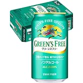 グリーンズフリー 350ml 24本 ノンアルコールビール ノンアル ビール ノンアルコール ノンアルビール GREEN'S FREE [3種ホップ香る 爽やかな味わい]