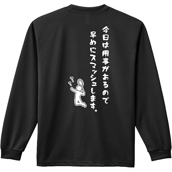 Amazon | [アートワークスコウベ] バドミントン ロンT 長袖Tシャツ