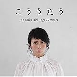 こううたう(通常盤)