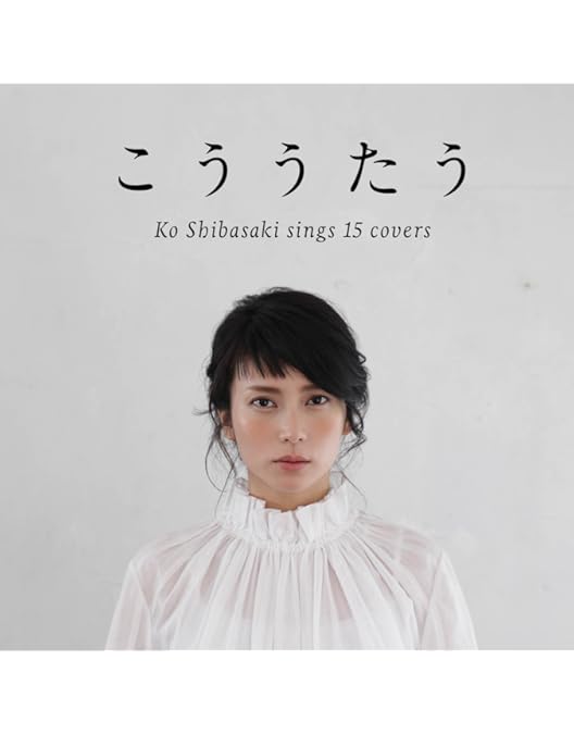 Amazon.co.jp: Ko Shibasaki Live Tour 2013 ~neko's live 猫幸 音楽会