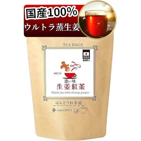 石原式 「朝だけしょうが紅茶」ダイエット 7日間、体を温めて水を出す