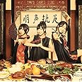 反抗声明