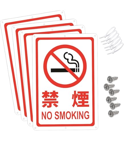 Amazon | 禁煙 看板 プレート 【 寸法 225x450x1mm 】 サイン