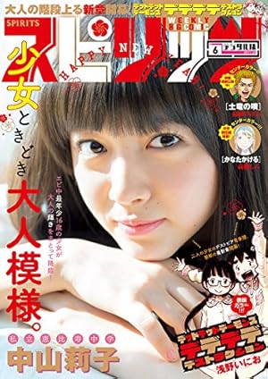 画像6: 1月7日の新刊『別冊少年マガジン』「ウロボロス 24」「最後のレストラン 9」「BTOOOM！ 22」など71冊