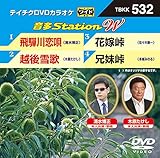 �e�C�`�NDVD�J���I�P ����Station W