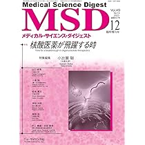 メディカルサイエンスダイジェスト増刊 心不全の基礎と臨床 2013年 06月号 [雑誌] 小室　一成 メディカル・サイエンス・ダイジェスト｜定期購読で送料無料