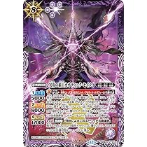 Amazon.co.jp: バトルスピリッツ 冥府の覇王カオティック・セイメイ（X
