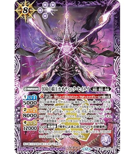 Amazon.co.jp: バトルスピリッツ 龍神の覇王ジーク・ヤマト・フリード