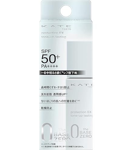 3個　【新品】ケイト フェイス&ネックホワイター 化粧下地 Amazon.co.jp: 【メーカー生産終了品】KATE(ケイト) ケイト フェイス