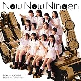 激辛LOVE/Now Now Ningen/こんなハズジャナカッター! (初回生産限定盤B) (特典なし)